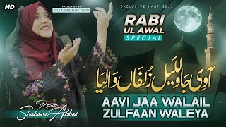 Aa Vi Ja Wallail Zulfan Walya | Shabana Abbas - Special Kalam Rabi ul Awal