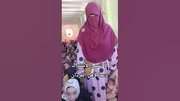 ختمت القرآن الكريم كاملا