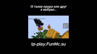 ЛУЧШАЯ КОПИЯ СЕРВЕРА ФАНТАЙМ | ЛУТАЮ МИСТИКИ НА АНАРХИИ FUNTIME #funtime #анархия #reallyworld #рв