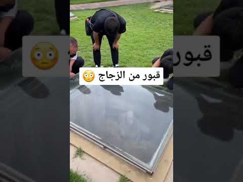 اغرب قبور في العالم 
