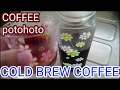 【COFFEE potohoto】 水出しコーヒー COLD BREW COFFEE