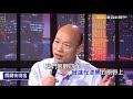 韓國瑜 唱軍歌 夜襲 韓國瑜 唱軍歌 夜襲