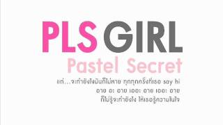 Video thumbnail of "PLS GIRL - Pastel Secret"