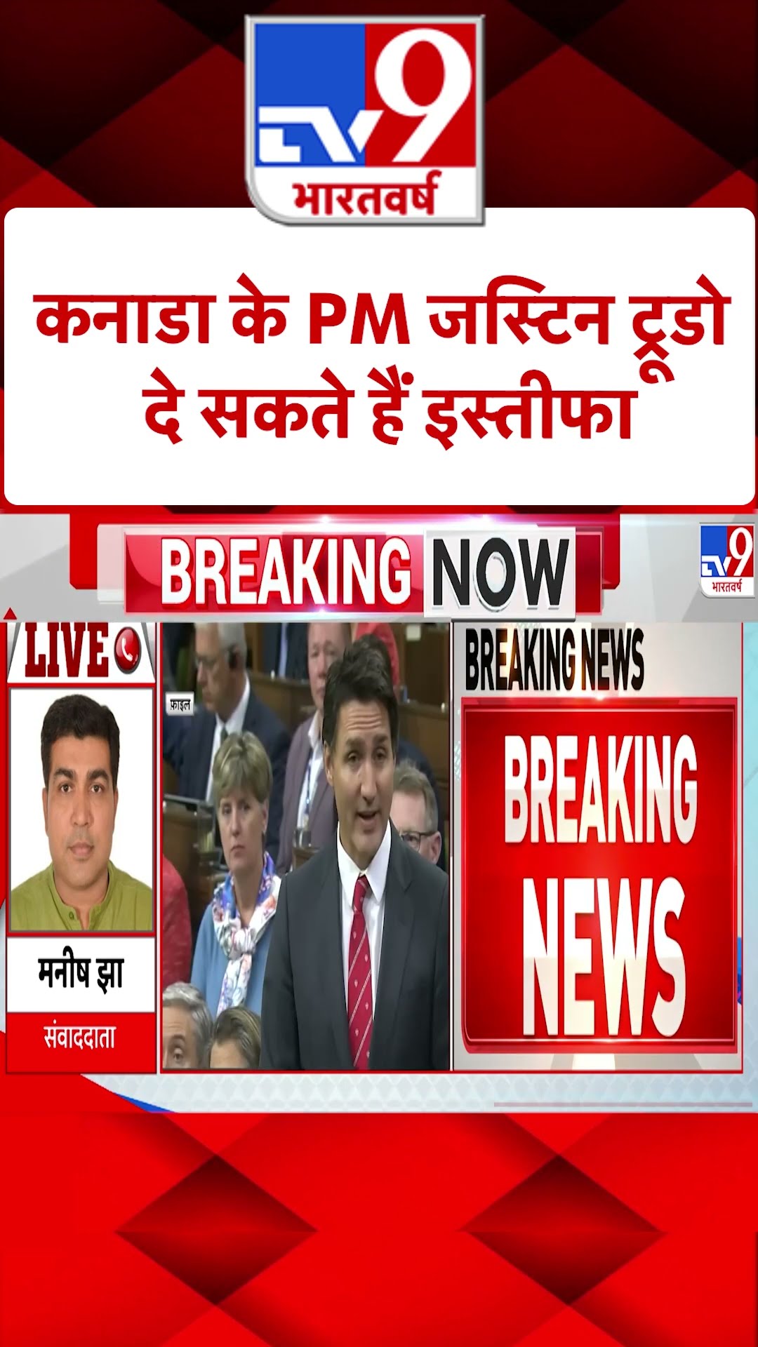 Justin Trudeau Resignation: ट्रूडो इस हफ्ते इस्तीफा दे सकते हैं- सूत्र |#shorts