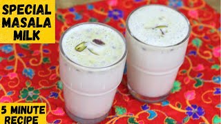 Masala doodh | How to make special masala doodh at home | 5 minutes masala milk | Kadai milk