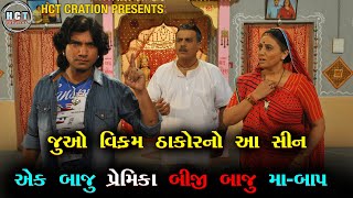 VIKRAM THAKOR BEST SCENES OF MOVIE AVATAR DHARI NE AAVU CHHU | | HCT CREATION