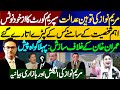 Conspiracy against Imran Khan: First witness statement || Supreme Court&#39;s Suo Moto notice and Maryam