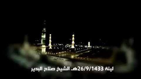 تلاوة خاشعة من سورة الواقعه الشيخ #صلاح_البدير