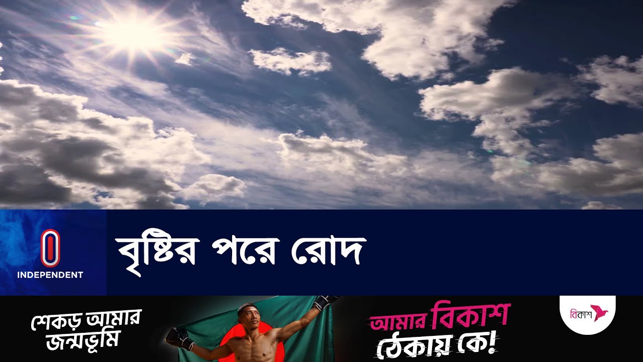 রাজধানীতে বৃষ্টিতে বিপাকে পড়েন অফিসগামীরা Independent TV Rain