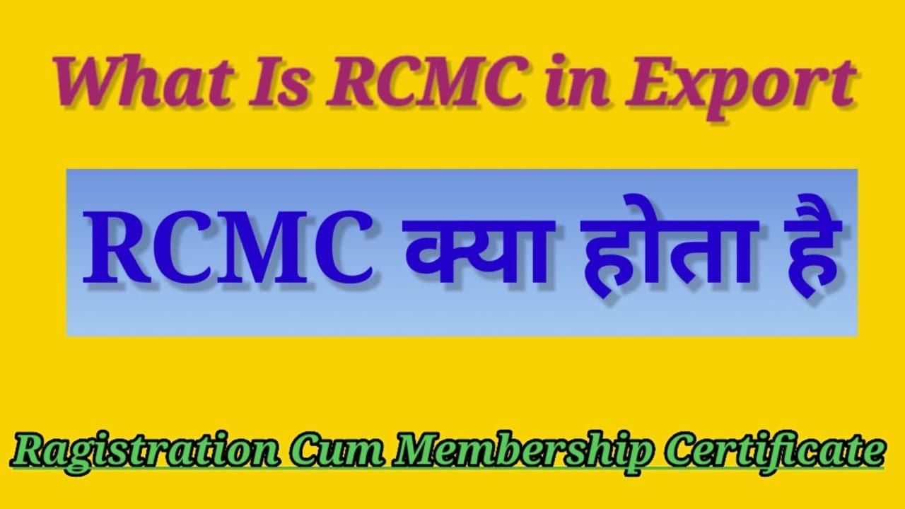 What Is RCMC In Export RCMC KYA HOTA HAI Registration Cum what-is-rcmc-in-export-rcmc-kya-hota-hai-registration-cum