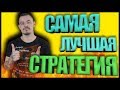 Самая лучшая стратегия для бинарных опционов. Папа трейдер. Бинарные опционы 2021