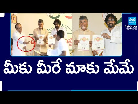 BJP Says.. No Use With TDP And Janasena Manifesto | AP Elections 2024 | @SakshiTV - SAKSHITV