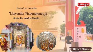 || My First Vlog Varada Mandir || Last Tak Dekhna 😍😁👍🏻#youtubevlog #foryou #trending #vlog #temple