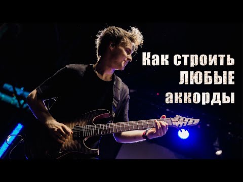 Как строить любые