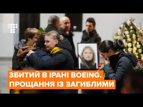 Коли слова зайві. Як відбувалось прощання із загиблими в авіакатастрофі Boeing-737 українцями