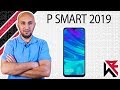إنطباعي عن هاتف هواوي بي سمارت 2019 - Huawei P smart 2019