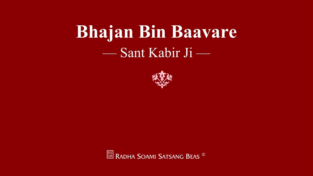 Bhajan Bin Baavare   Sant Kabir Ji   RSSB Shabad