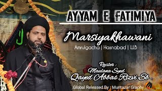 Marsiyakhawani | Maulana Syed Qayed Abbas Rizvi | Ayyam e Fatimiya | Amrulgacha | Hasnabad