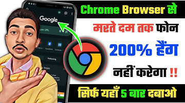 Chrome Browser 5 Hidden Settings to Solve Phone Hang Problem || Solve Android Phone Hang Problem