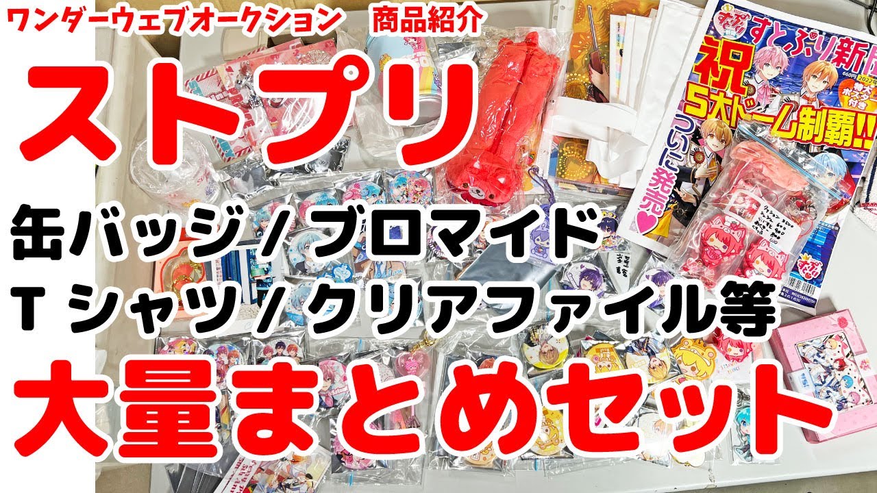 スタマイ アニメ 缶バッジ クリアファイル アクスタ スタマイ アニメ 缶バッジ クリアファイル アクスタ