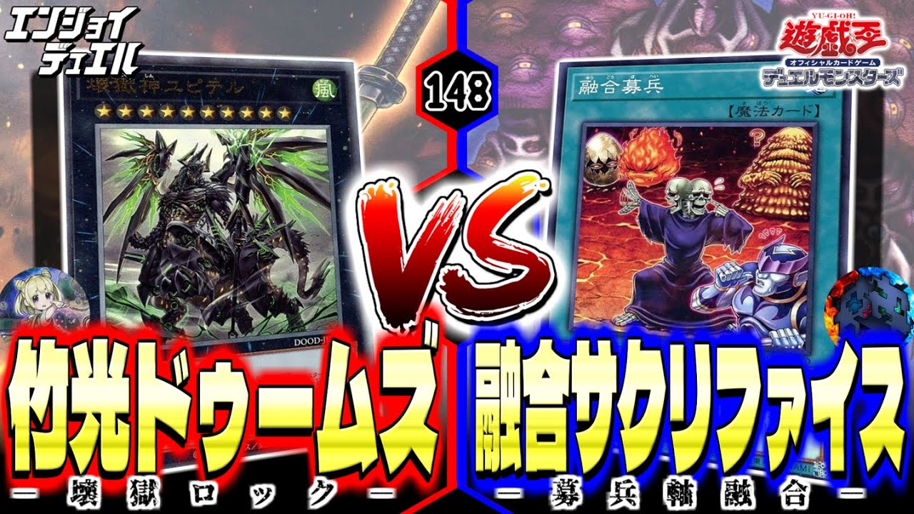 遊戯王【竹光ドゥームズ】デッキ ドラスティア スリーブ付 遊戯王