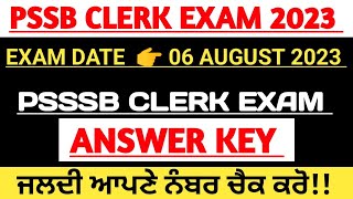 PSSSB Clerk Exam Answer Key 2023 | Psssb Clerk Exam 2023 | Psssb Clerk Exam Analysis 2023