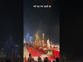 Live Ganga Aarti at Namo Ghat Varanasi | The Divine Spectacle of Banaras | Kashi Spiritual Vibes |