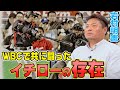 岩村明憲が語る、2006、2009WBCで目撃したイチローの姿