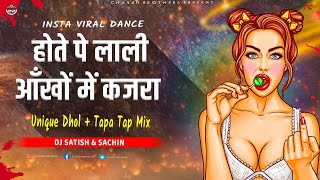 Hoto Pe Lali Ankho Me Kajra Dj Mix - Reels Viral - Ghost Dance Hoto Pe Lali Dj - Dj Satish & Sachin