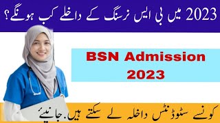 BSN Admission 2023. Apply criteria. TheBestNurses