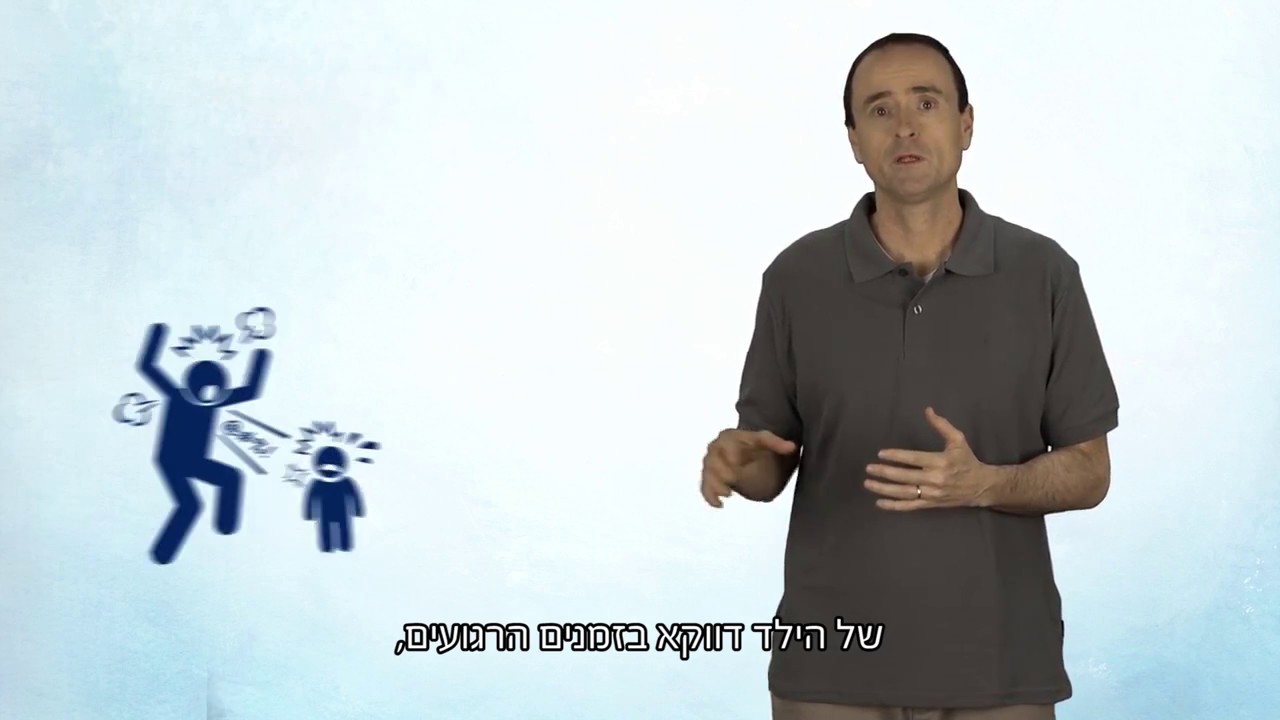 התמודדות עם התפרצויות זעם אצל ילדים