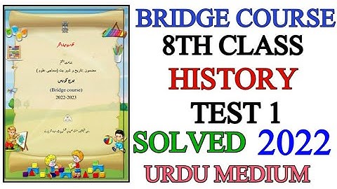 bridge course 8th history test 1 2022 urdu medium | 8th class bridge course history test 1 Urdu 2022