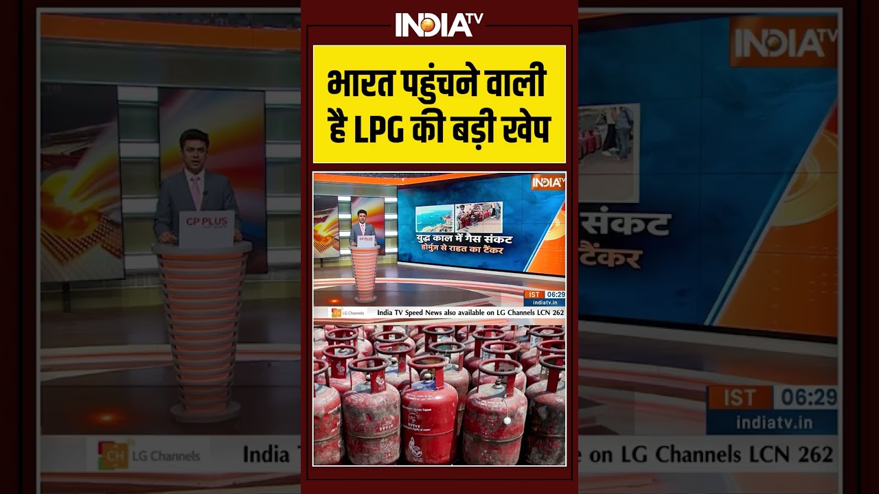 #iranvsisrael  के बीच भारत पहुंचने वाली है LPG की बड़ी खेप #lpgcylinder #straitofhormuz #ytshorts