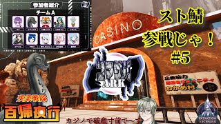 【#コマサバARK】スト鯖参戦じゃ！5 #vtuber  ＃ARKSurvivalAsended #雑談