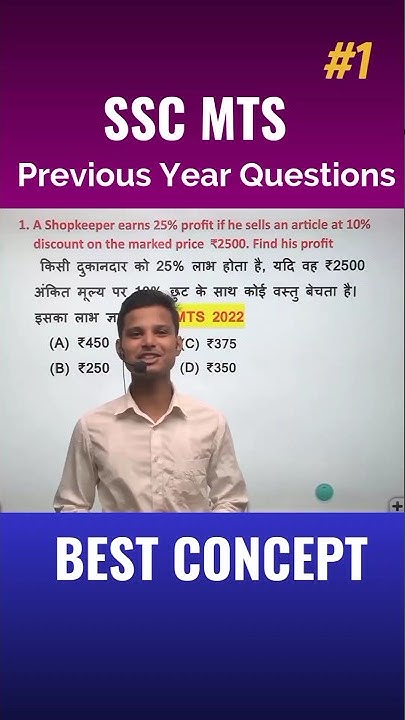 ssc mts math previous year question|| profit and loss || ssc math ...