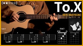 344.태연(TAEYEON) - To.X 기타 【★★☆☆☆】  | Guitar tutorial |ギター 弾いてみた 【TAB譜】 하루한곡