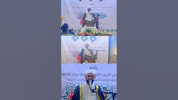 لقد صدق الله رسوله الرؤيا بالحق | مقام بيات | القارئ سعيد طوسي Sheikh Saeed Toosi 2023