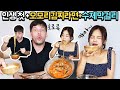 돼지목살 듬뿍 오모리김치찌개 라면 먹방+ 참치치즈 계란말이, 수제막걸리 ...최애조합등극!