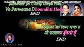 Mohd. Rafi - Dance Medley Karaoke