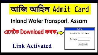 Admit Card Released/ Directorate of Inland Water Transport, Assam Admit card