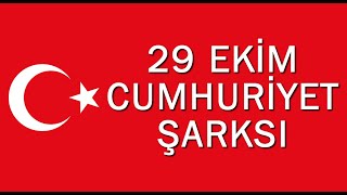 29 Ekim Cumhuriyet Şarkısı 2025 - Gerçek Atatürk Görüntüleri Eşliğinde