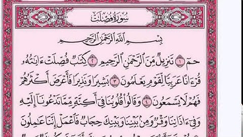 سورة فصلت كاملة لقارئ فارس عباد بصوت رائع مع القراءة جود عالية