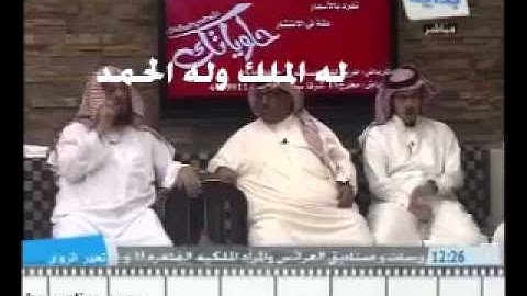 عائض القرني- تاج الأذكار.mp4