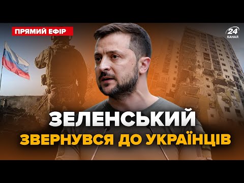 Видео: ⚡ЗЕЛЕНСЬКИЙ зробив НОВЕ зізнання про ХАРКІВ! Ось що НАСПРАВДІ задумала РОСІЯ – Головне за 18.05