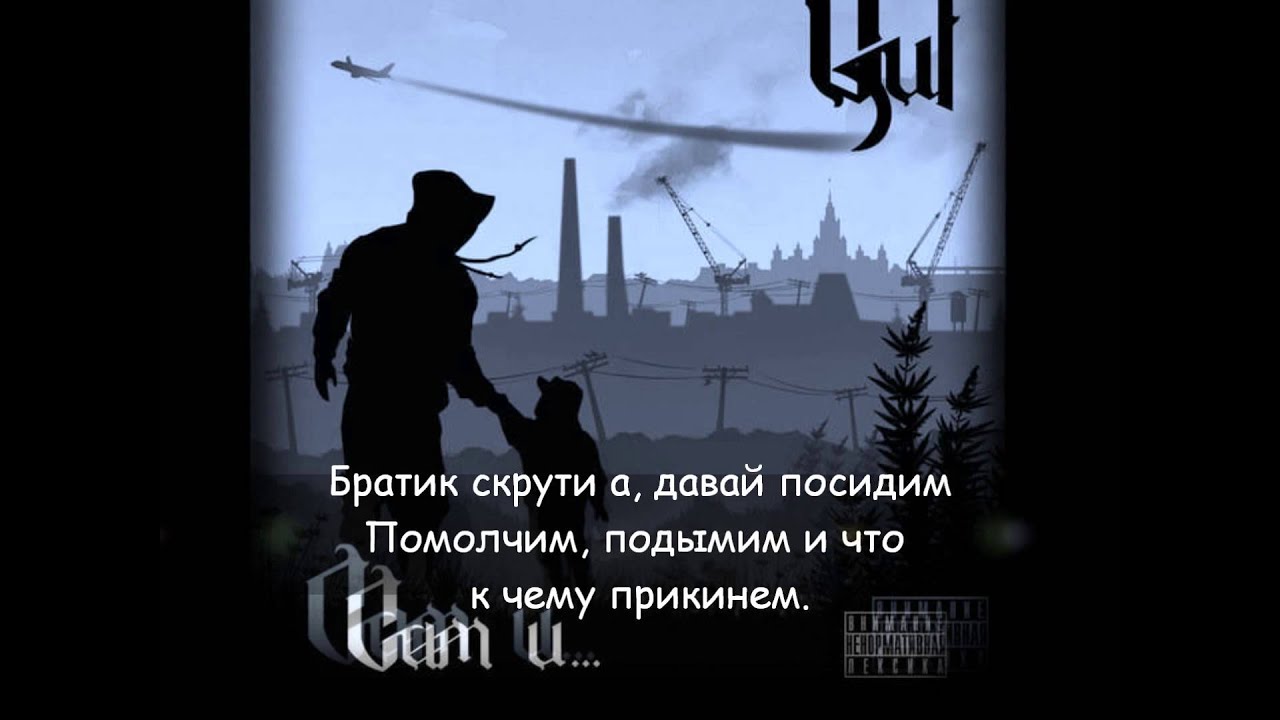 Цитаты гуфа