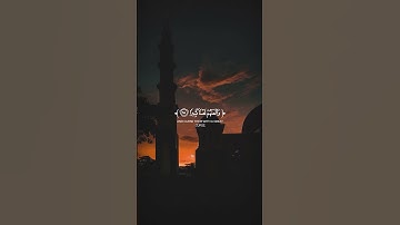 تلاوة من سورة الأحزاب (عبد الرزاق بوكار) #shortvideo #quran #explore #اكسبلور #قرآن #قران #قران_كريم