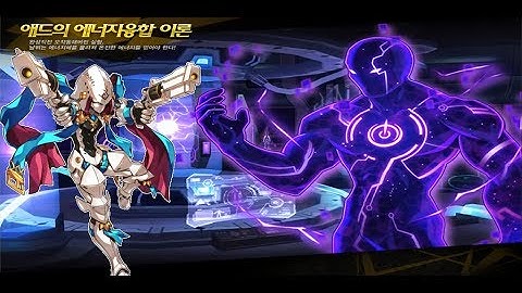 [Void Elsword] Add