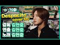 Everyday Joong 70화 - 뮤직비디오 감독 김현중의 차기작! Despacito