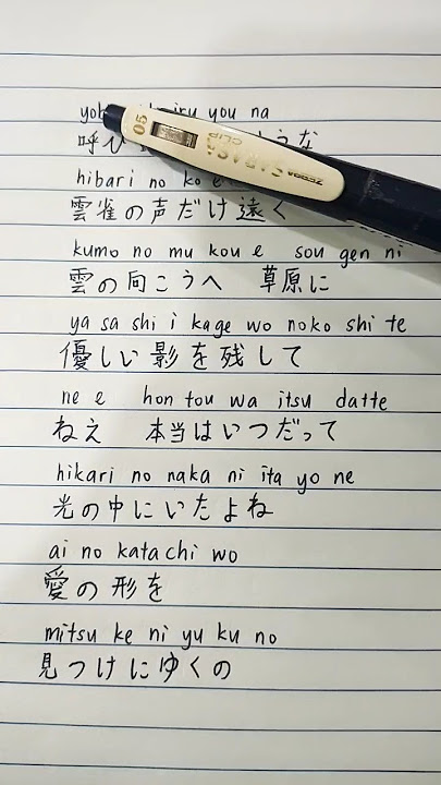 Hibari - Fate Rail Zeppelin Grace note ED #anime #lyrics #fate #shorts