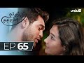 Jahan tum wahan hum  episode 65  turkish drama  every where  30 may 2024